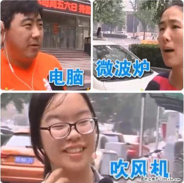 家里的辐射之王竟然是它！比微波炉还高2000倍 - 生活百科 - 五家渠生活社区 - 五家渠28生活网 wjq.28life.net