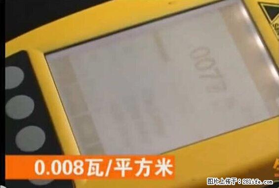 家里的辐射之王竟然是它！比微波炉还高2000倍 - 生活百科 - 五家渠生活社区 - 五家渠28生活网 wjq.28life.net