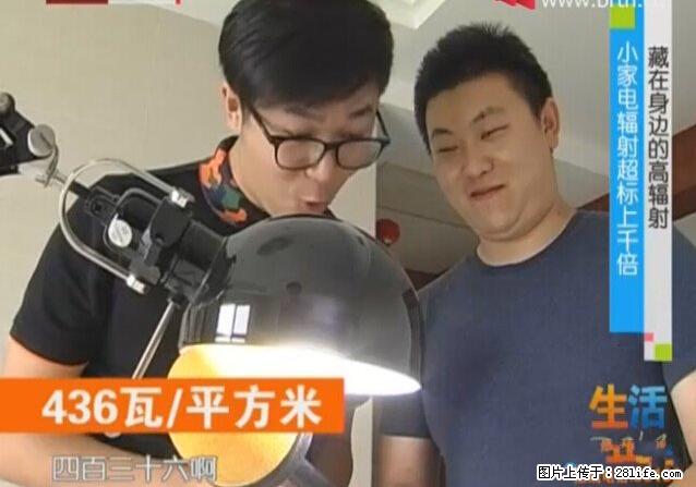 家里的辐射之王竟然是它！比微波炉还高2000倍 - 生活百科 - 五家渠生活社区 - 五家渠28生活网 wjq.28life.net
