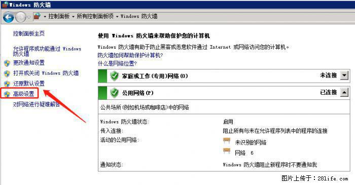 如何关闭局域网共享端口 - 生活百科 - 五家渠生活社区 - 五家渠28生活网 wjq.28life.net