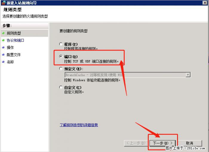 如何关闭局域网共享端口 - 生活百科 - 五家渠生活社区 - 五家渠28生活网 wjq.28life.net