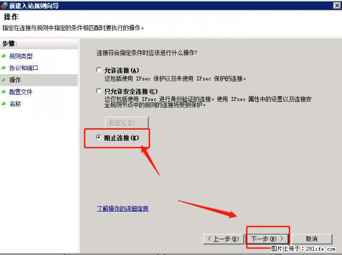如何关闭局域网共享端口 - 生活百科 - 五家渠生活社区 - 五家渠28生活网 wjq.28life.net