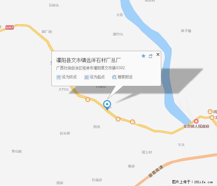 灌阳县文市镇远洋石材总厂 shicai158.julong5.com - 网站推广 - 广告专区 - 五家渠分类信息 - 五家渠28生活网 wjq.28life.net