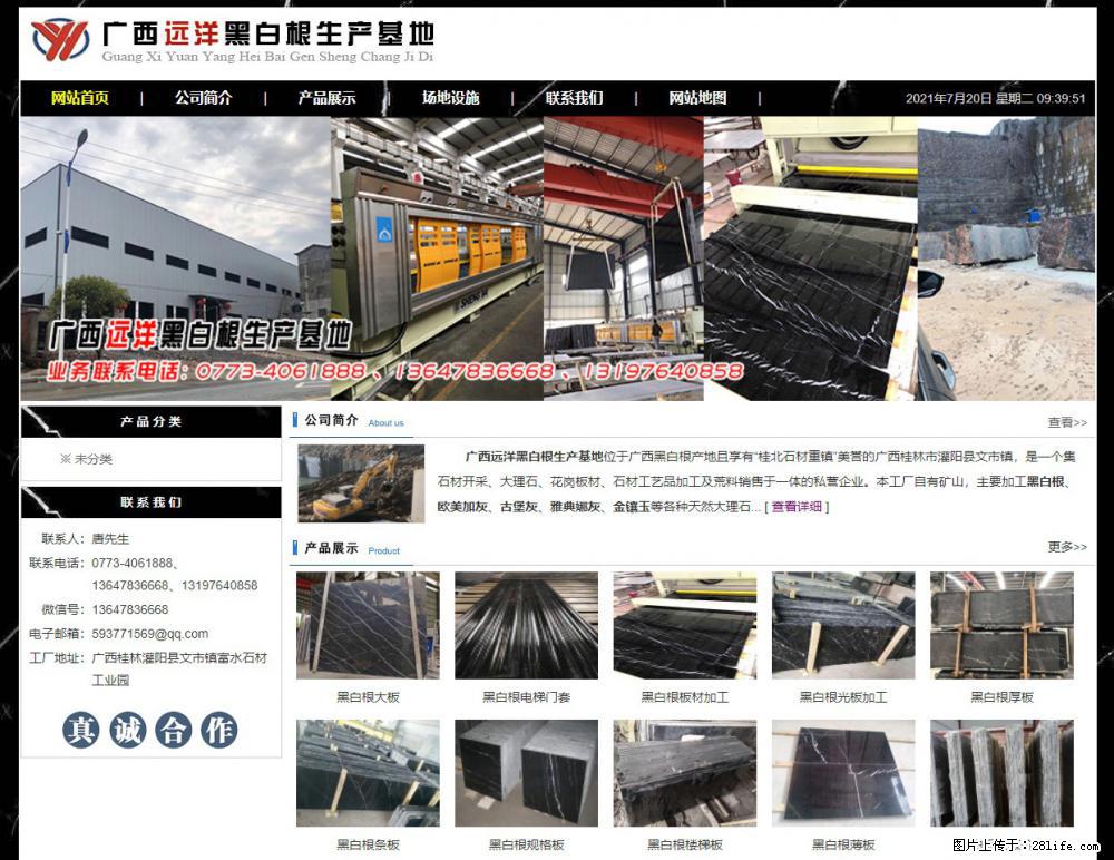 广西远洋黑白根生产基地 shicai9.julong5.com - 网站推广 - 广告专区 - 五家渠分类信息 - 五家渠28生活网 wjq.28life.net