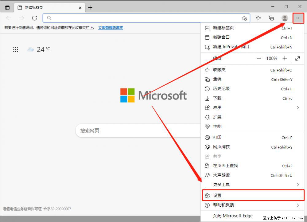如何让win7以上的Microsoft Edge浏览器通过旧的IE访问指定网站？ - 生活百科 - 五家渠生活社区 - 五家渠28生活网 wjq.28life.net