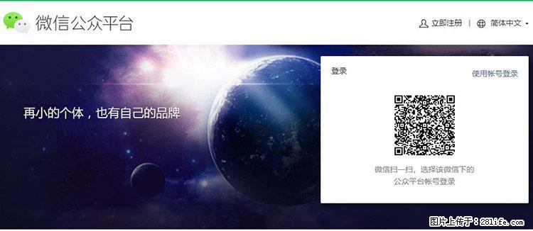 如何简单的让你开发的移动端网站在微信小程序里显示？ - 生活百科 - 五家渠生活社区 - 五家渠28生活网 wjq.28life.net