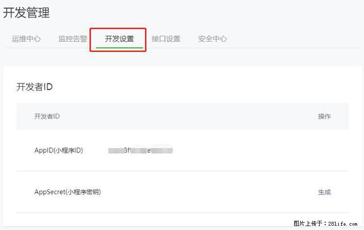 如何简单的让你开发的移动端网站在微信小程序里显示？ - 生活百科 - 五家渠生活社区 - 五家渠28生活网 wjq.28life.net