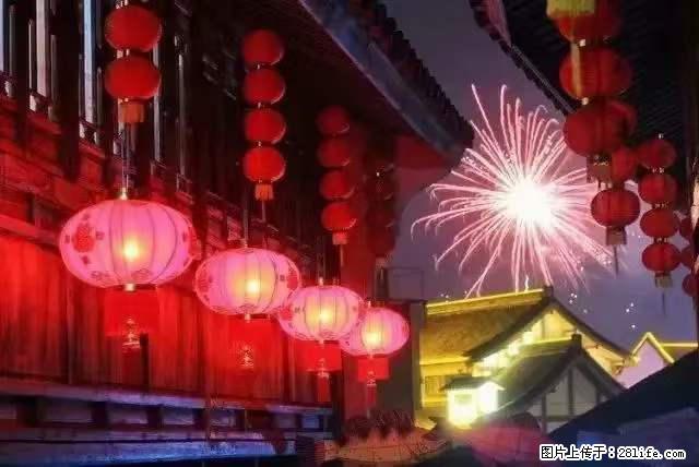 2022元宵节，祝大家节日快乐，虎年吉祥！ - 情感天地 - 五家渠生活社区 - 五家渠28生活网 wjq.28life.net