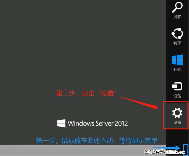 如何修改 Windows 2012 R2 远程桌面控制密码？ - 生活百科 - 五家渠生活社区 - 五家渠28生活网 wjq.28life.net