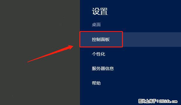 如何修改 Windows 2012 R2 远程桌面控制密码？ - 生活百科 - 五家渠生活社区 - 五家渠28生活网 wjq.28life.net