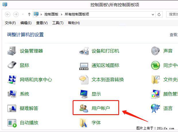 如何修改 Windows 2012 R2 远程桌面控制密码？ - 生活百科 - 五家渠生活社区 - 五家渠28生活网 wjq.28life.net