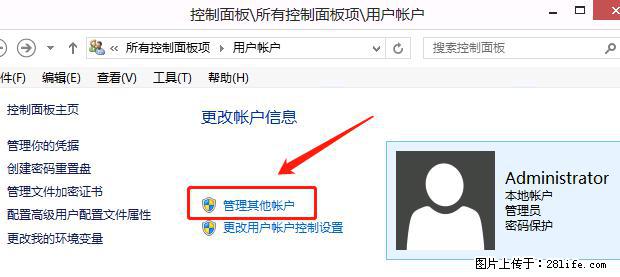 如何修改 Windows 2012 R2 远程桌面控制密码？ - 生活百科 - 五家渠生活社区 - 五家渠28生活网 wjq.28life.net