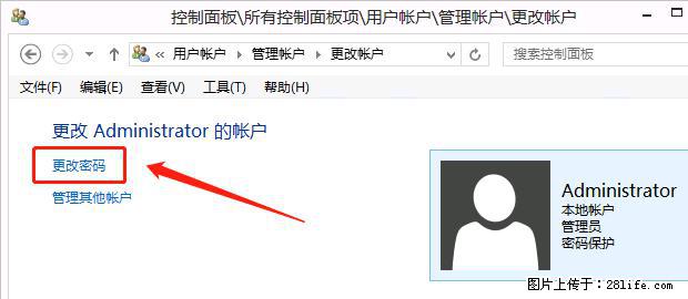 如何修改 Windows 2012 R2 远程桌面控制密码？ - 生活百科 - 五家渠生活社区 - 五家渠28生活网 wjq.28life.net