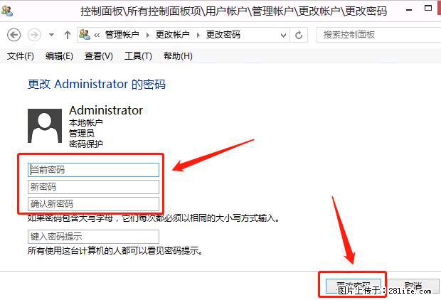 如何修改 Windows 2012 R2 远程桌面控制密码？ - 生活百科 - 五家渠生活社区 - 五家渠28生活网 wjq.28life.net