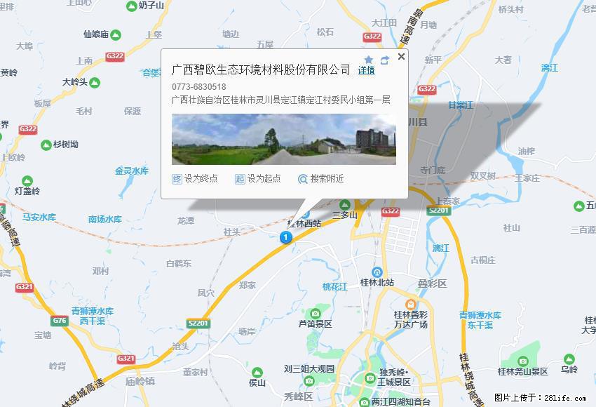 广西碧欧生态环境材料股份有限公司 bioeem.julong5.com - 新手上路 - 五家渠生活社区 - 五家渠28生活网 wjq.28life.net