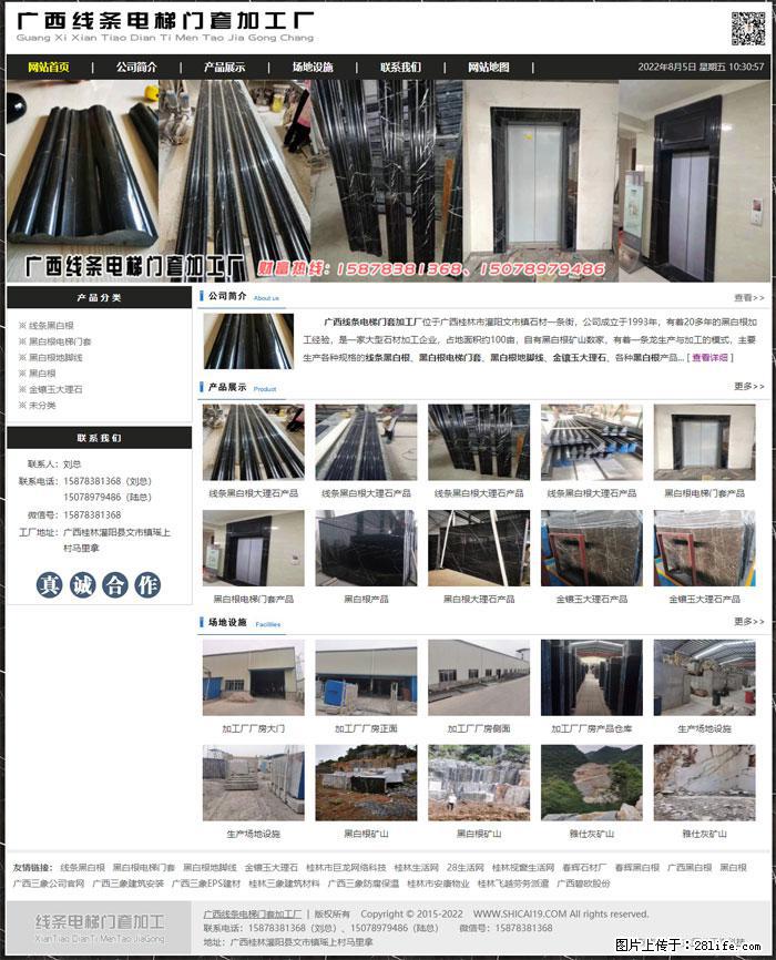 广西线条电梯门套加工厂 www.shicai19.com - 网站推广 - 广告专区 - 五家渠分类信息 - 五家渠28生活网 wjq.28life.net
