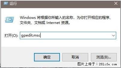 远程桌面连接，出现“身份验证错误，要求的函数不受支持“，解决方案 - 生活百科 - 五家渠生活社区 - 五家渠28生活网 wjq.28life.net