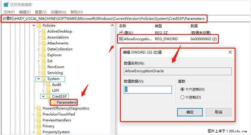 远程桌面连接，出现“身份验证错误，要求的函数不受支持“，解决方案 - 生活百科 - 五家渠生活社区 - 五家渠28生活网 wjq.28life.net