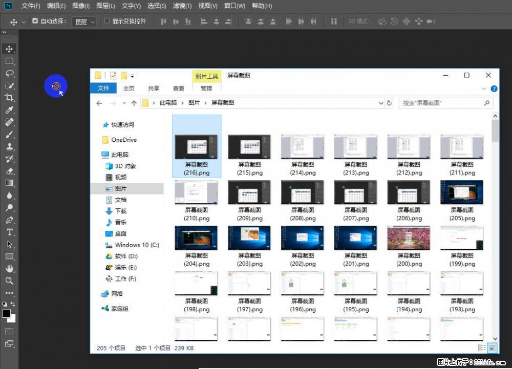 Photoshop不能直接拖拽打开图片的解决办法 - 生活百科 - 五家渠生活社区 - 五家渠28生活网 wjq.28life.net