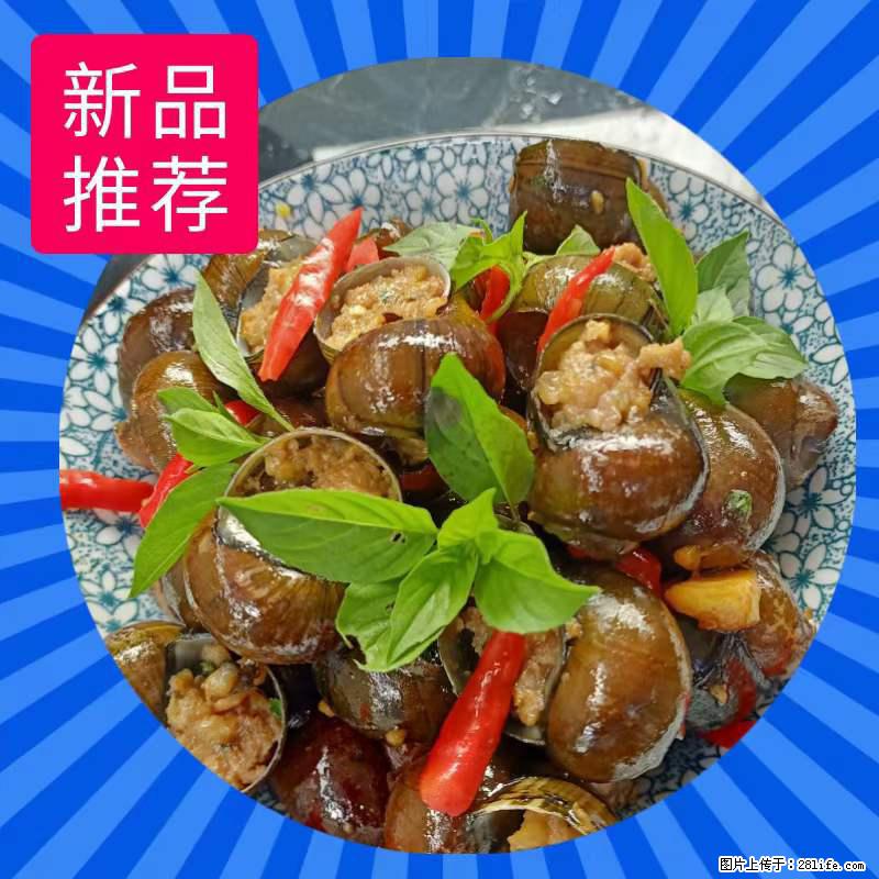 （舌尖上的乡村）灌阳：让人口齿留香的田螺酿 - 2023年07月31日 桂林日报第6版刊发 - 美食天地 - 五家渠生活社区 - 五家渠28生活网 wjq.28life.net
