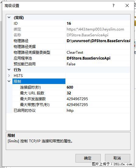 IIS7上传大文件报错：未显示页面，因为请求实体过大，HPPT状态码为413错误。 - 生活百科 - 五家渠生活社区 - 五家渠28生活网 wjq.28life.net