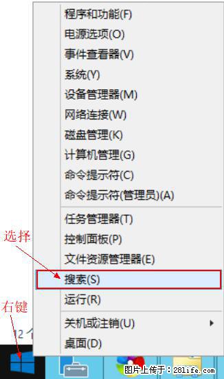 Windows 2012 r2 中如何显示或隐藏桌面图标 - 生活百科 - 五家渠生活社区 - 五家渠28生活网 wjq.28life.net