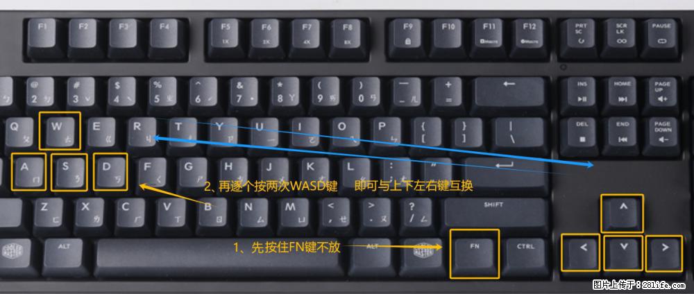 键盘，怎样把wasd键与上下左右方向键互换？ - 生活百科 - 五家渠生活社区 - 五家渠28生活网 wjq.28life.net