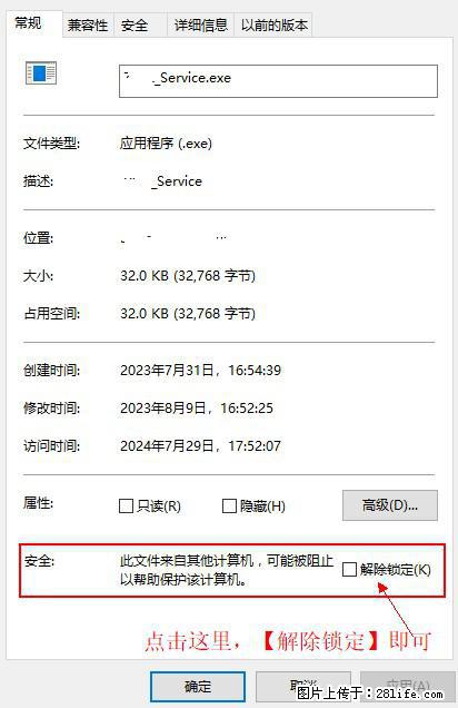 在初始化安装时发生异常：system.IO.fileloadexception：未能加载文件或程序集 - 生活百科 - 五家渠生活社区 - 五家渠28生活网 wjq.28life.net