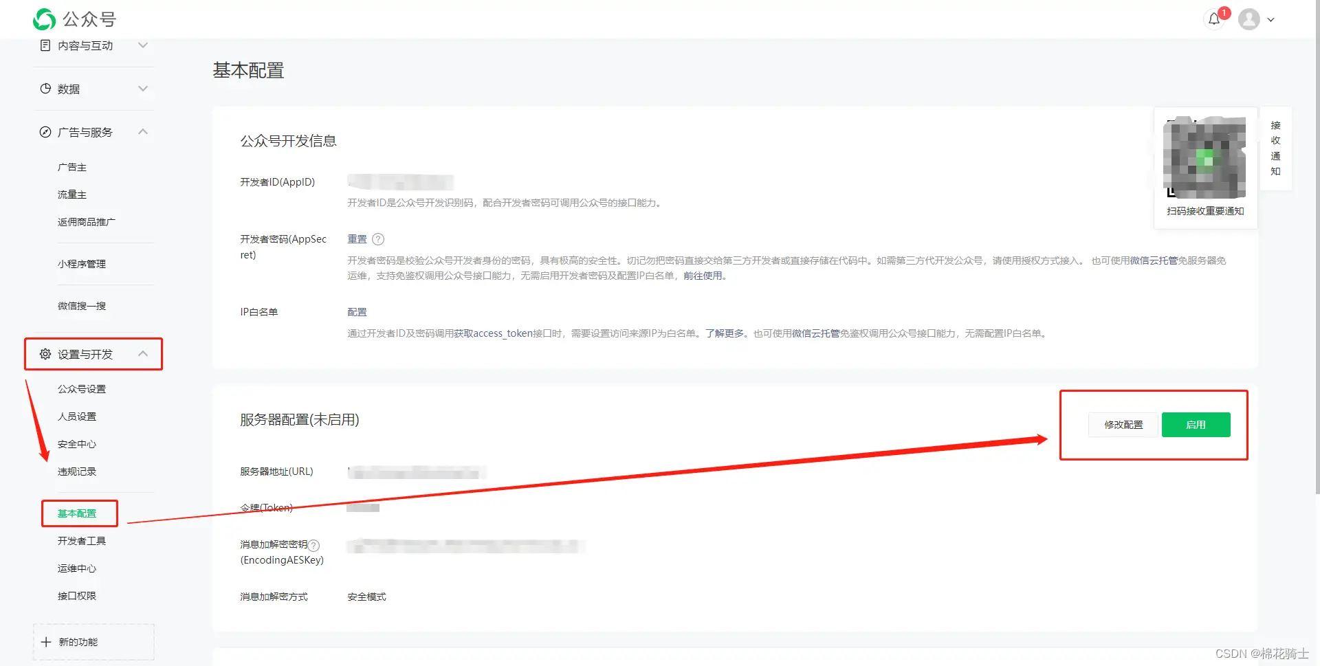 微信公众号自定义菜单如何与服务器配置同时启用 - 生活百科 - 五家渠生活社区 - 五家渠28生活网 wjq.28life.net