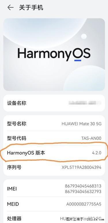 华为手机Mate30 如何开启开发者选项？ - 生活百科 - 五家渠生活社区 - 五家渠28生活网 wjq.28life.net
