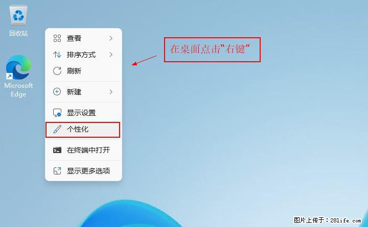 Windows server 2025 如何显示桌面图标？ - 生活百科 - 五家渠生活社区 - 五家渠28生活网 wjq.28life.net