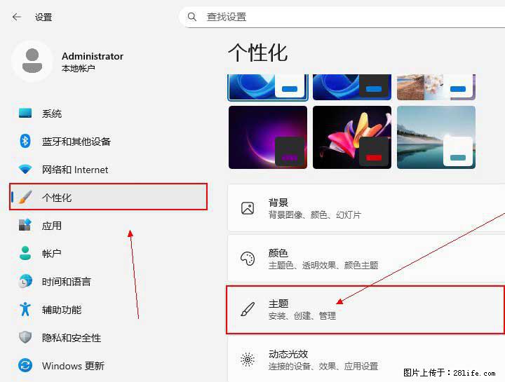 Windows server 2025 如何显示桌面图标？ - 生活百科 - 五家渠生活社区 - 五家渠28生活网 wjq.28life.net