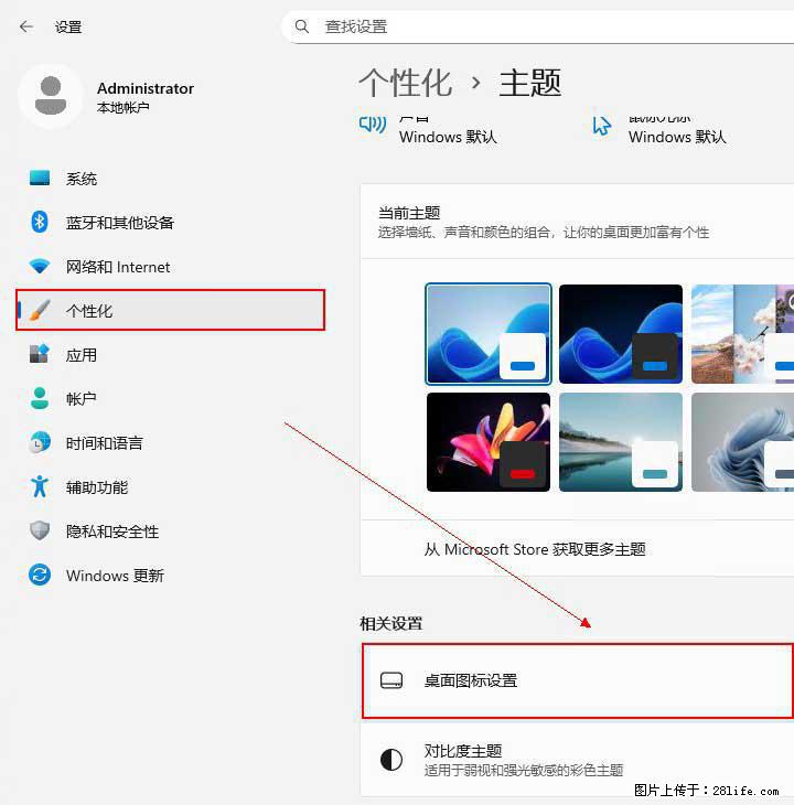 Windows server 2025 如何显示桌面图标？ - 生活百科 - 五家渠生活社区 - 五家渠28生活网 wjq.28life.net