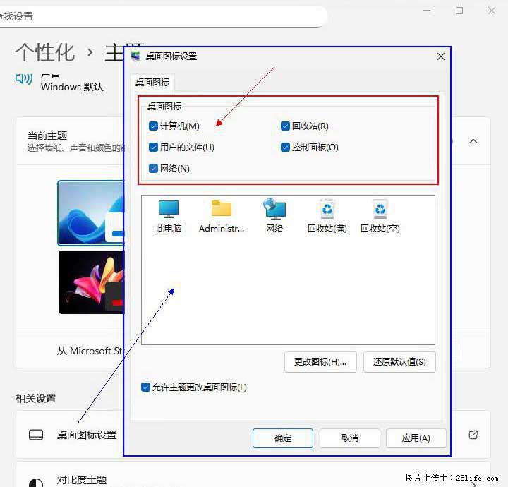 Windows server 2025 如何显示桌面图标？ - 生活百科 - 五家渠生活社区 - 五家渠28生活网 wjq.28life.net