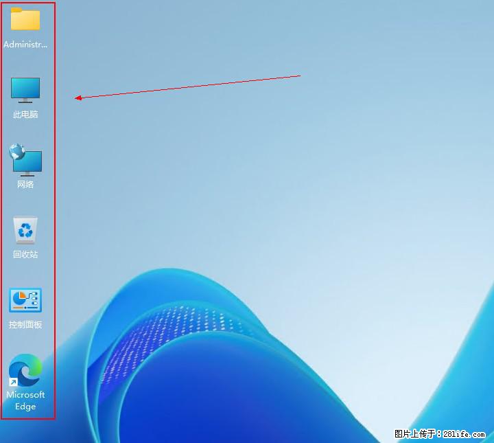 Windows server 2025 如何显示桌面图标？ - 生活百科 - 五家渠生活社区 - 五家渠28生活网 wjq.28life.net