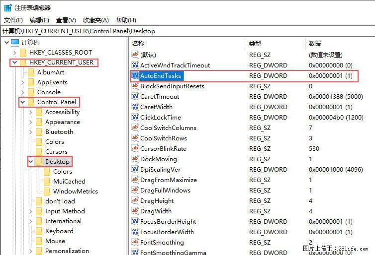 电脑windows10如何设置关机时自动结束任务快速关机 - 生活百科 - 五家渠生活社区 - 五家渠28生活网 wjq.28life.net