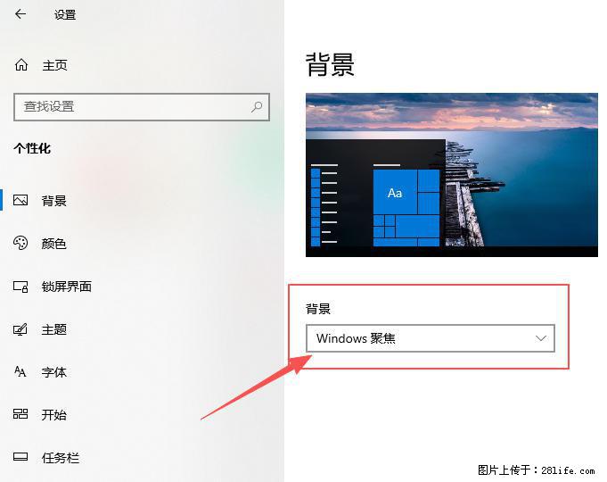 如何去掉桌面上的“了解此图片” - 生活百科 - 五家渠生活社区 - 五家渠28生活网 wjq.28life.net
