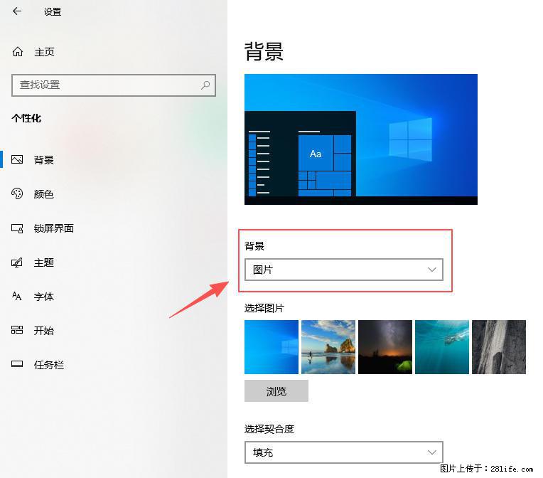 如何去掉桌面上的“了解此图片” - 生活百科 - 五家渠生活社区 - 五家渠28生活网 wjq.28life.net