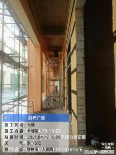 广西三象建筑安装工程有限公司：广西桂林市时代广场项目 - 五家渠28生活网 wjq.28life.net