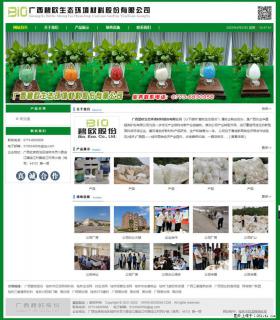广西碧欧生态环境材料股份有限公司 bioeem.julong5.com - 五家渠28生活网 wjq.28life.net
