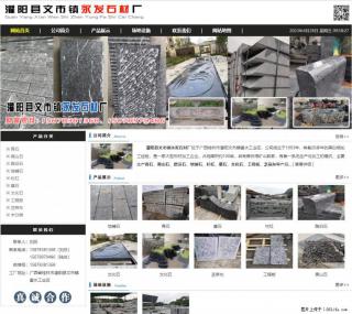 黑山石 - 灌阳县文市镇永发石材厂 www.shicai89.com - 五家渠28生活网 wjq.28life.net