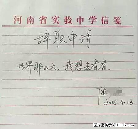 辞掉工作周游世界？现在他们在洗厕所…… - 游山玩水 - 五家渠生活社区 - 五家渠28生活网 wjq.28life.net