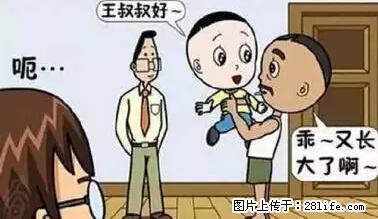 笑癫了！一女的怀孕三年未生，他终于忍不住了... - 娱乐八卦 - 五家渠生活社区 - 五家渠28生活网 wjq.28life.net