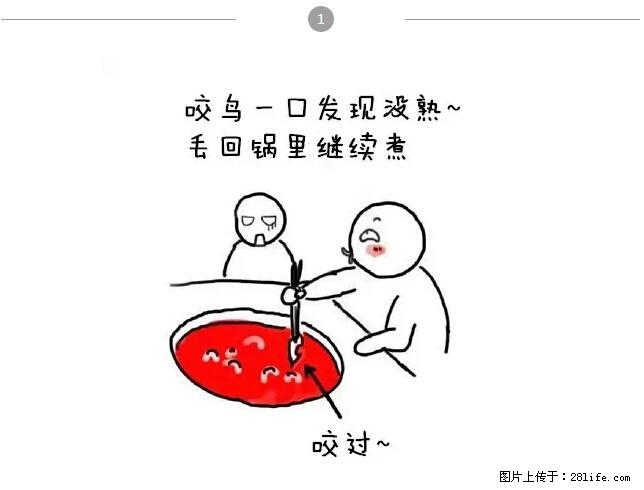 千万不要和这9种哈卵一起吃火锅！ - 美食天地 - 五家渠生活社区 - 五家渠28生活网 wjq.28life.net