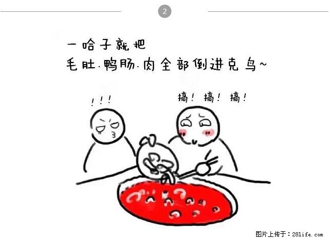 千万不要和这9种哈卵一起吃火锅！ - 美食天地 - 五家渠生活社区 - 五家渠28生活网 wjq.28life.net