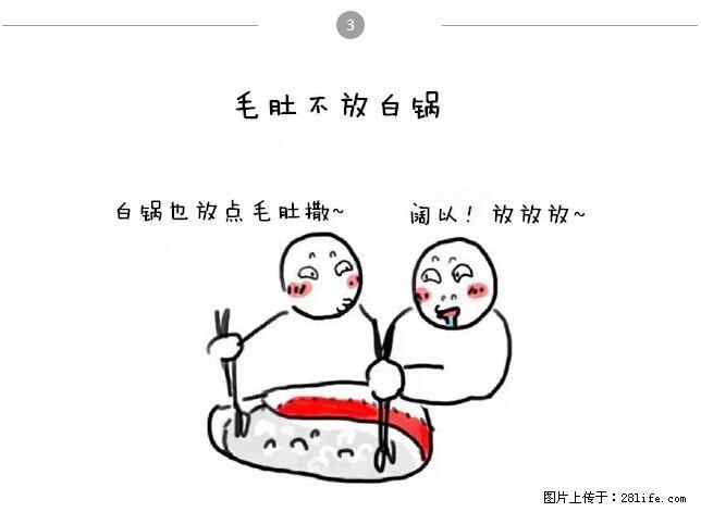 千万不要和这9种哈卵一起吃火锅！ - 美食天地 - 五家渠生活社区 - 五家渠28生活网 wjq.28life.net