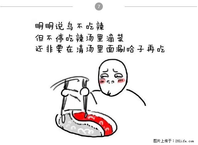 千万不要和这9种哈卵一起吃火锅！ - 美食天地 - 五家渠生活社区 - 五家渠28生活网 wjq.28life.net