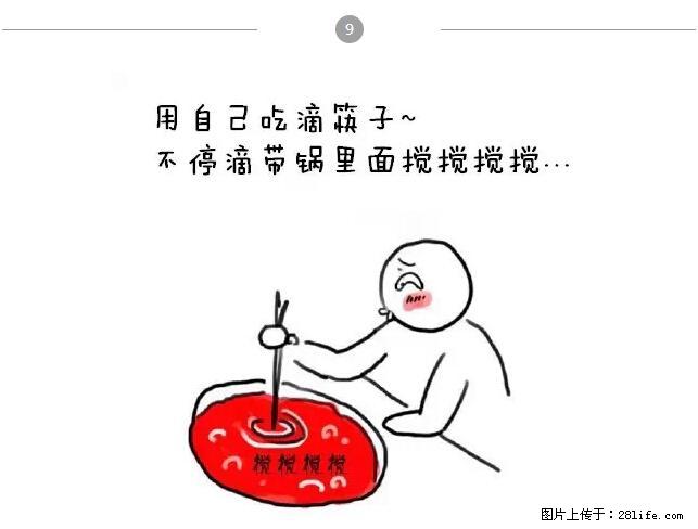 千万不要和这9种哈卵一起吃火锅！ - 美食天地 - 五家渠生活社区 - 五家渠28生活网 wjq.28life.net
