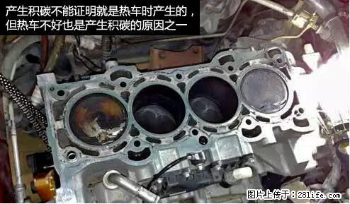 你知道怎么热车和取暖吗？ - 车友部落 - 五家渠生活社区 - 五家渠28生活网 wjq.28life.net
