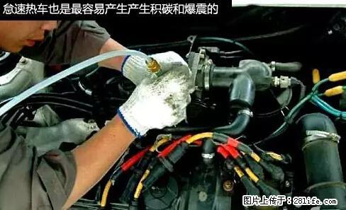 你知道怎么热车和取暖吗？ - 车友部落 - 五家渠生活社区 - 五家渠28生活网 wjq.28life.net